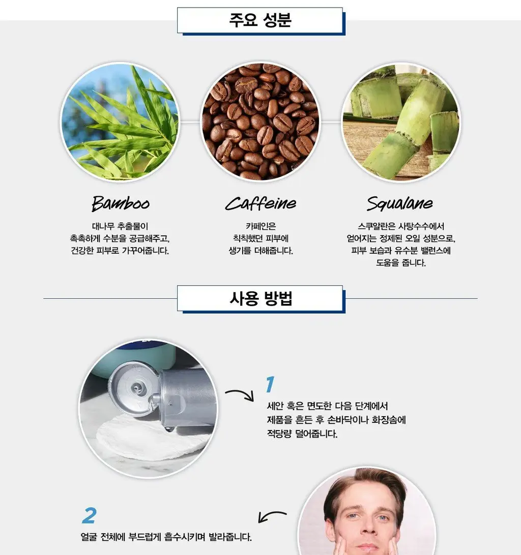 [NEW] 키엘 훼이셜 퓨얼 인비고레이팅 토닉 포 맨 250ml 상세페이지 4